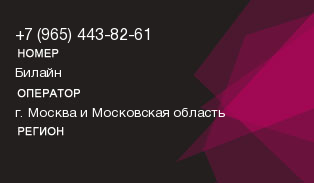 9654438261